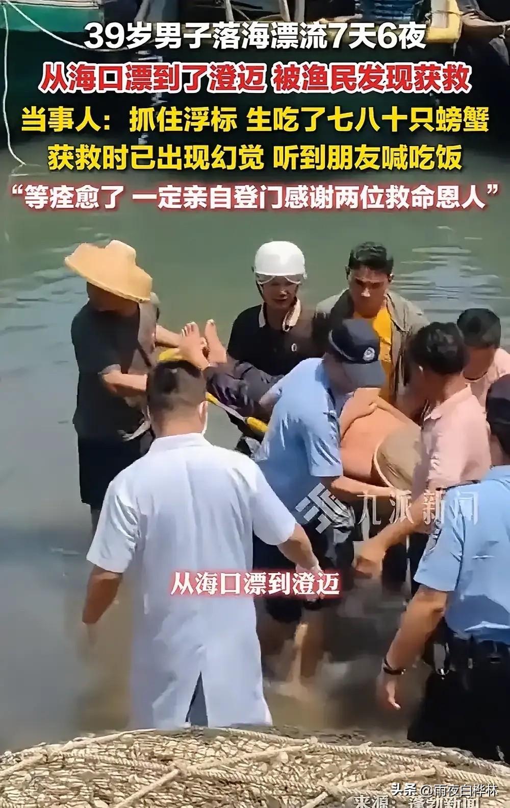 一句话让我破防了。
"你碰到我们渔民了，你死不了。"
不是什么豪言壮语，
就是一