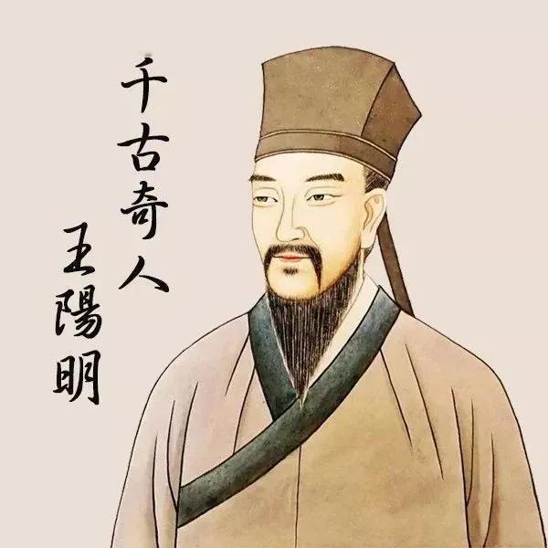 王阳明名句采撷
知是行之始，行是知之成。
心之所向，便是理。
致良知，知行合一。