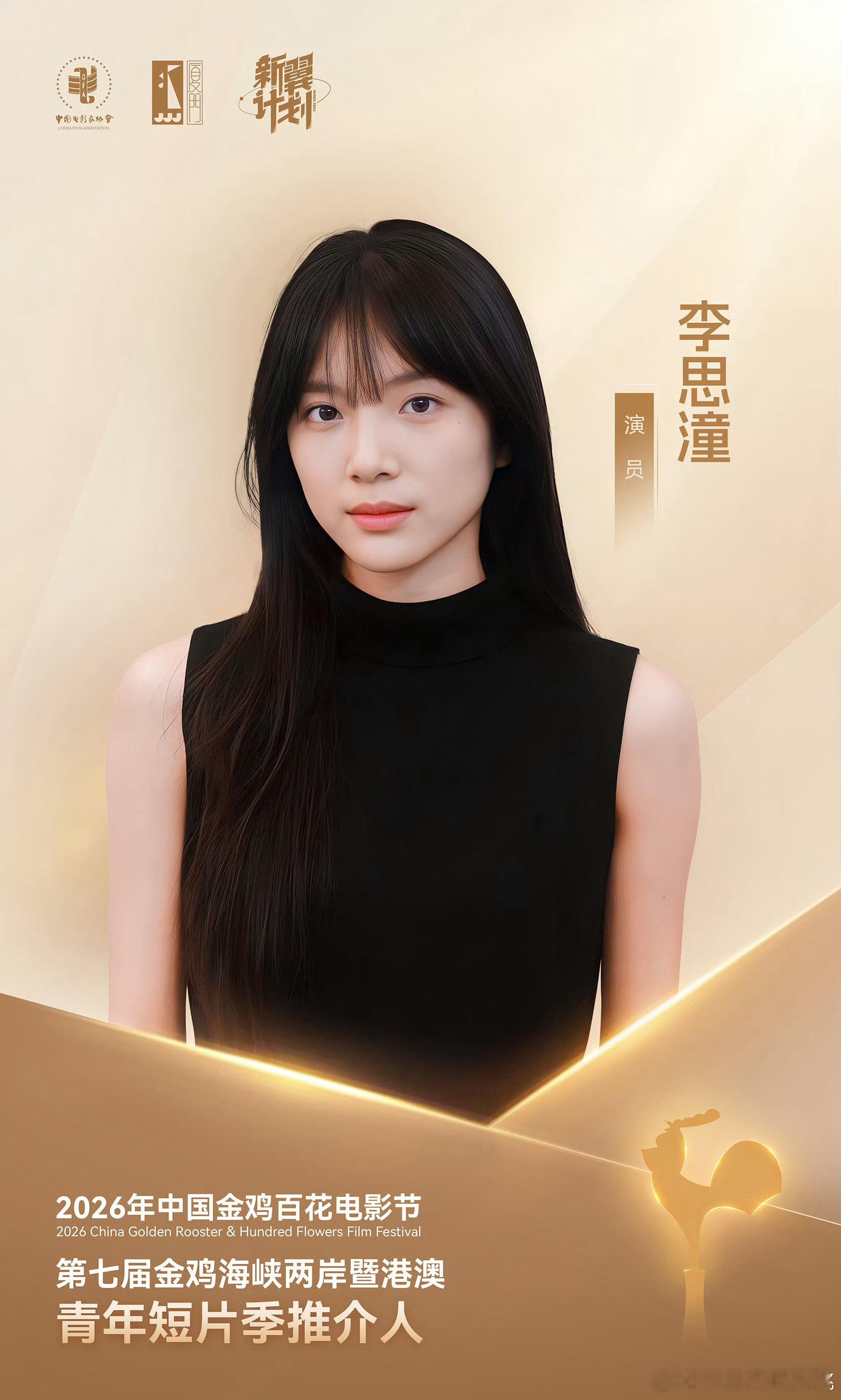 李思潼第一张公式照 