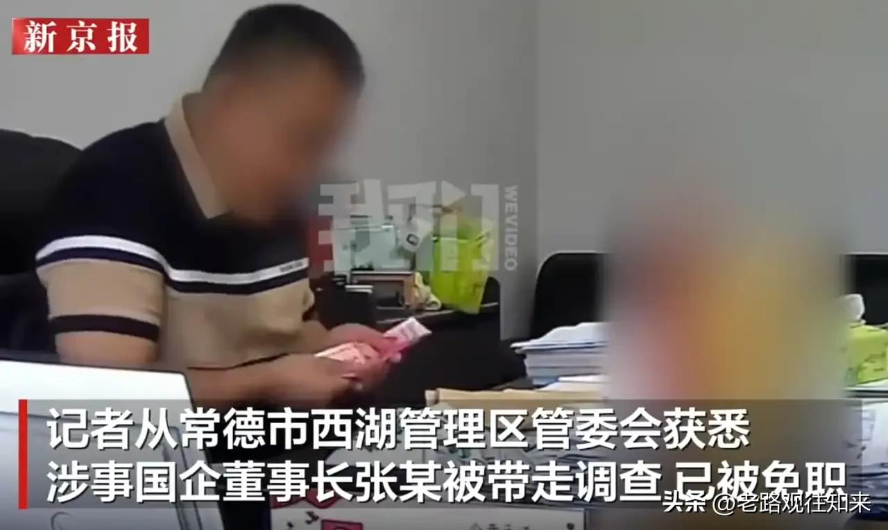 太讽刺了！湖南，一国企董事长端午节在办公室收礼，被自己装的摄像头全程拍下，内存卡