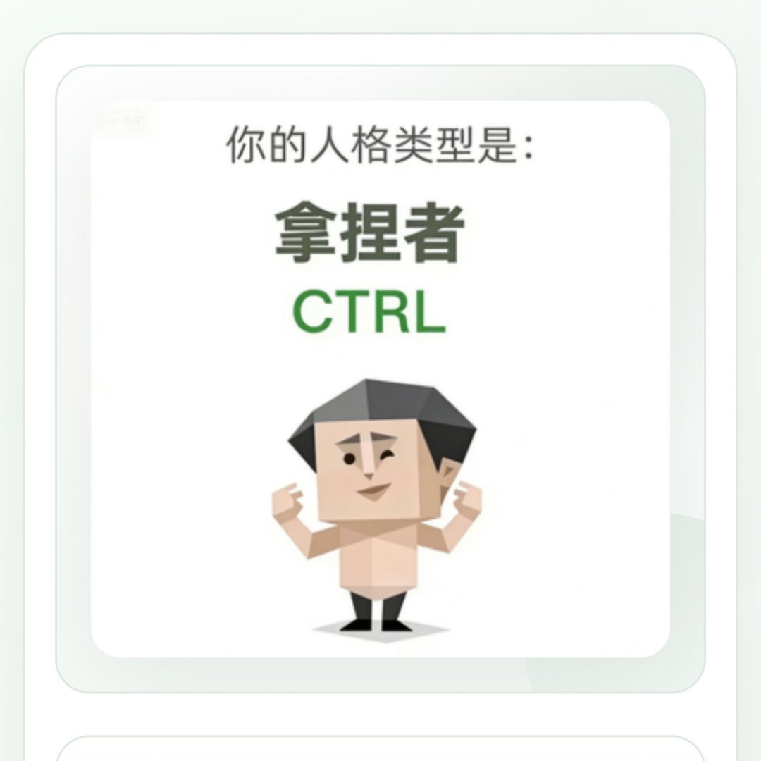 多位明星晒SBTI测试结果跟我最好的朋友开出一样的人格！果然同频的人才会成为朋友