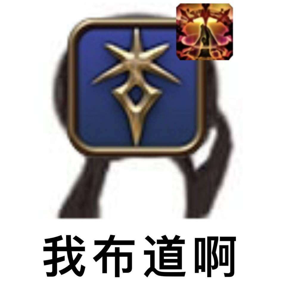 两个根本不了解ffss的人和大皇冠一起玩谐音梗真是自取其辱 