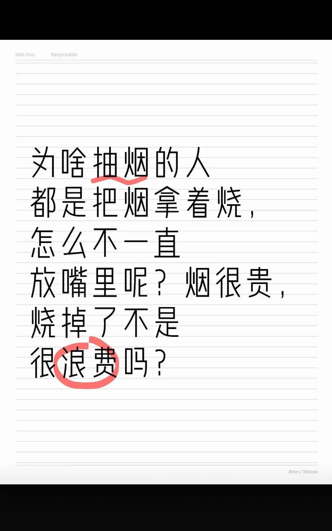 不是吗？？？