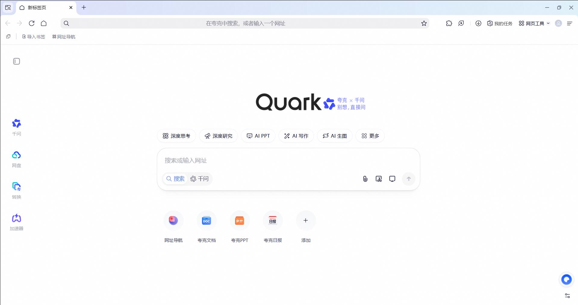 【夸克推出全新AI浏览器，中国版的Chrome来了】对标Chrome的夸克AI浏