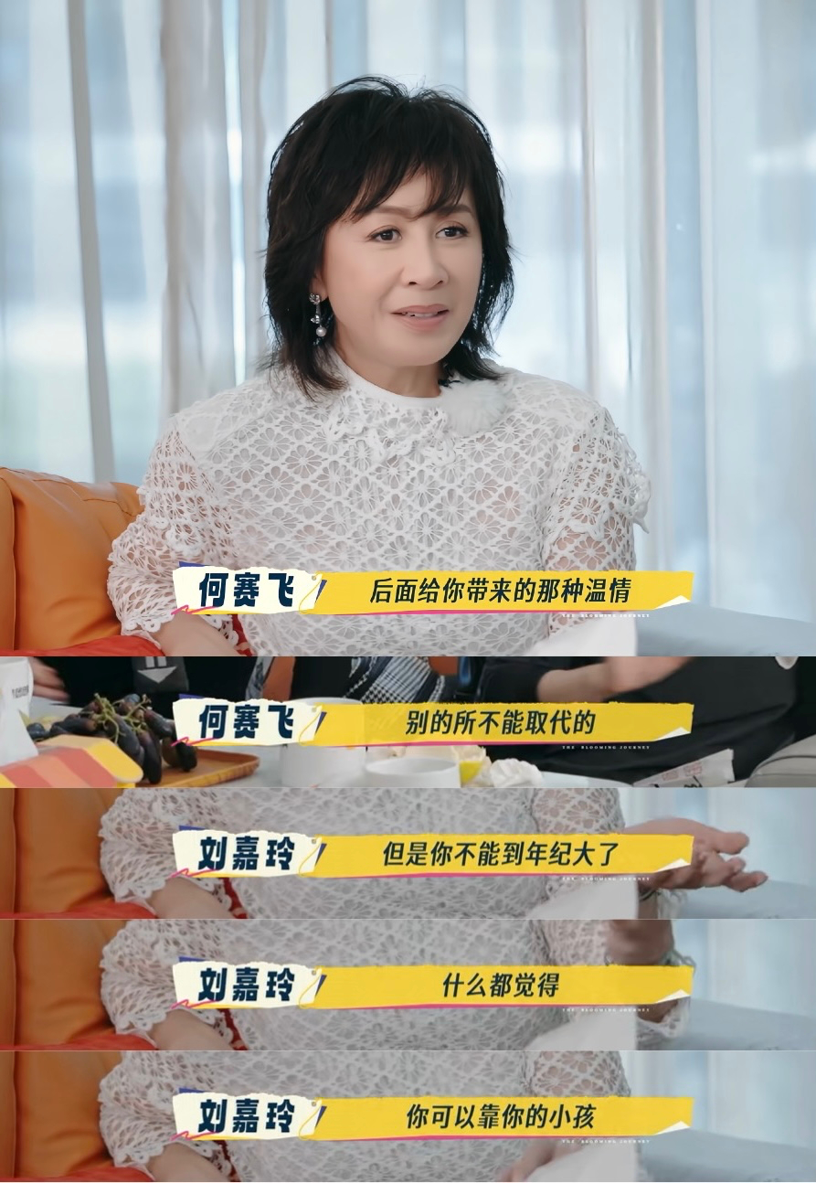 五个影后三个不生孩子《一路繁花2》相亲角聊婚恋太真实了，姐姐们发言超敢说！何赛飞