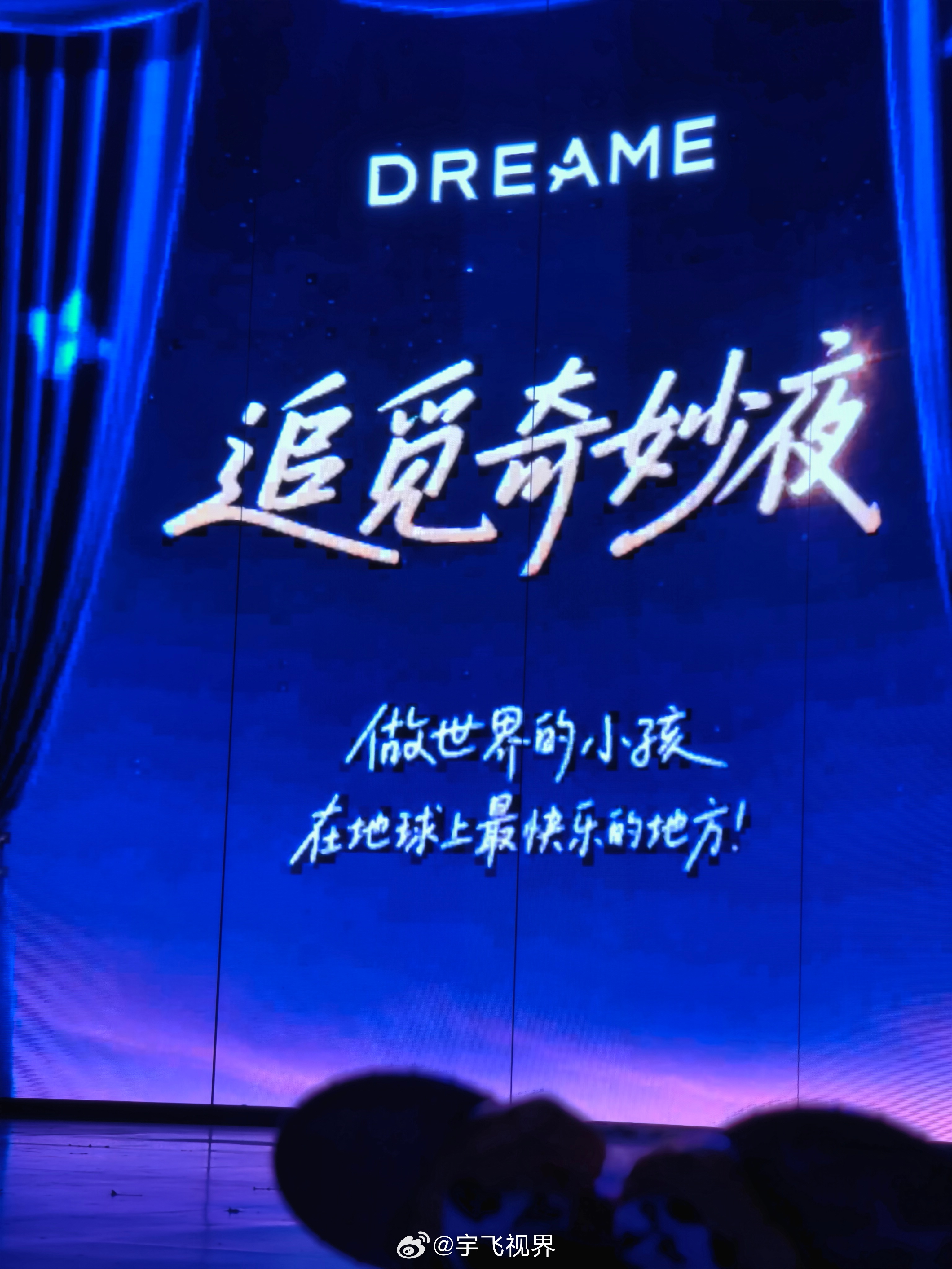 被这句“做世界的小孩，在地球上最快乐的地方”狠狠戳中，瞬间梦回童年。俞总的风趣可