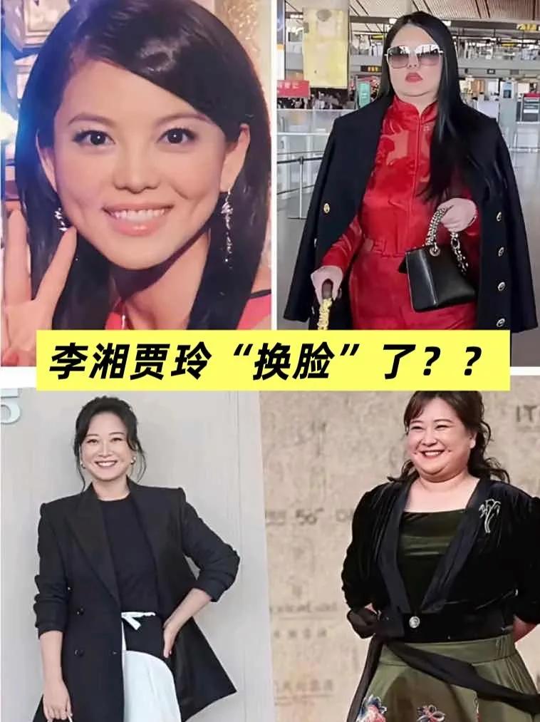 贾玲李湘“换脸”式变化引讨论，哪种状态更自在？
 
贾玲和李湘这状态变化也太让人
