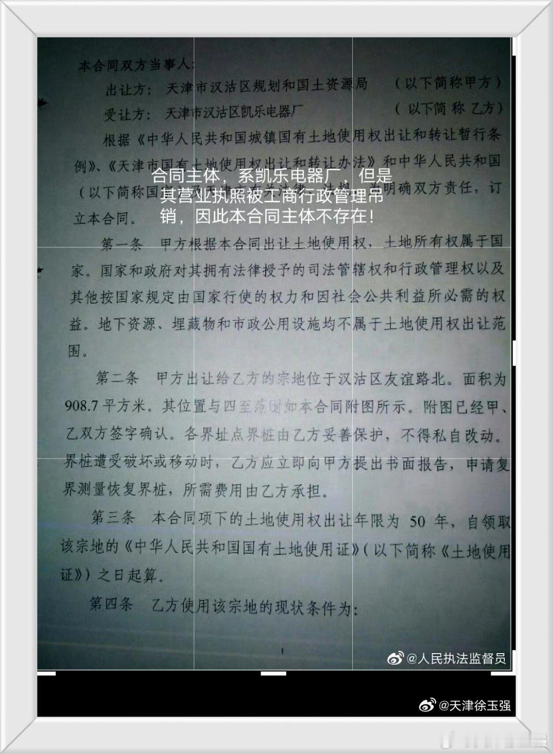 天津市滨海新区人民法院李玉安许强刘永强等法官徇私枉法的故意隐瞒”李孝明一个人冒充