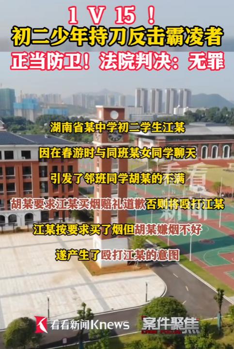 湖南，某中学初二男生因与同班女同学聊天，被隔壁班的男孩记恨上了，因为女同学正是男