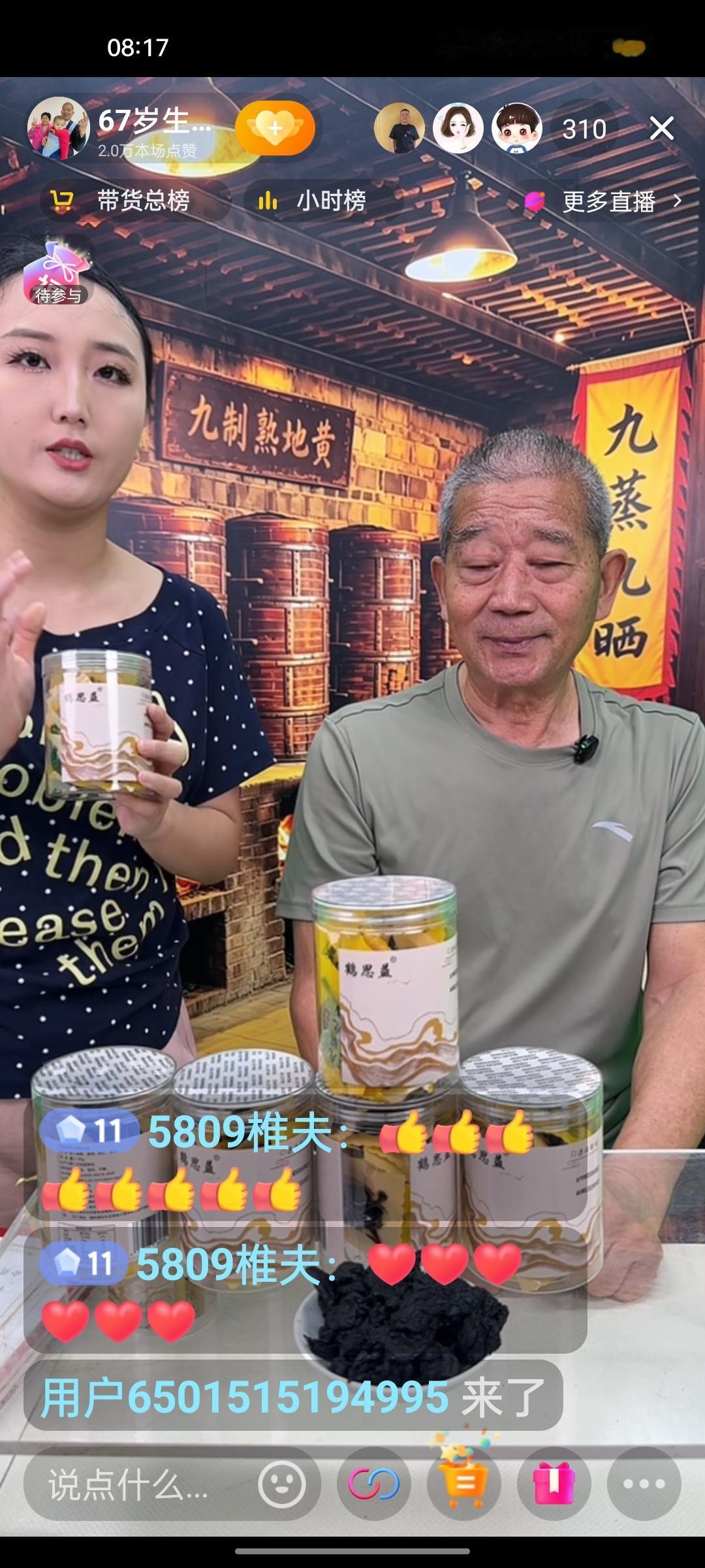 老黄老黄，现在是次次带货都黄，开播不到一小时又匆匆下播了，老黄直播真的进入了瓶颈