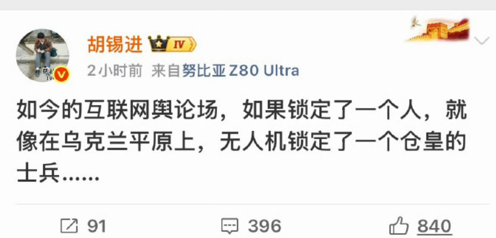 胡锡进你到底在怕什么？ 