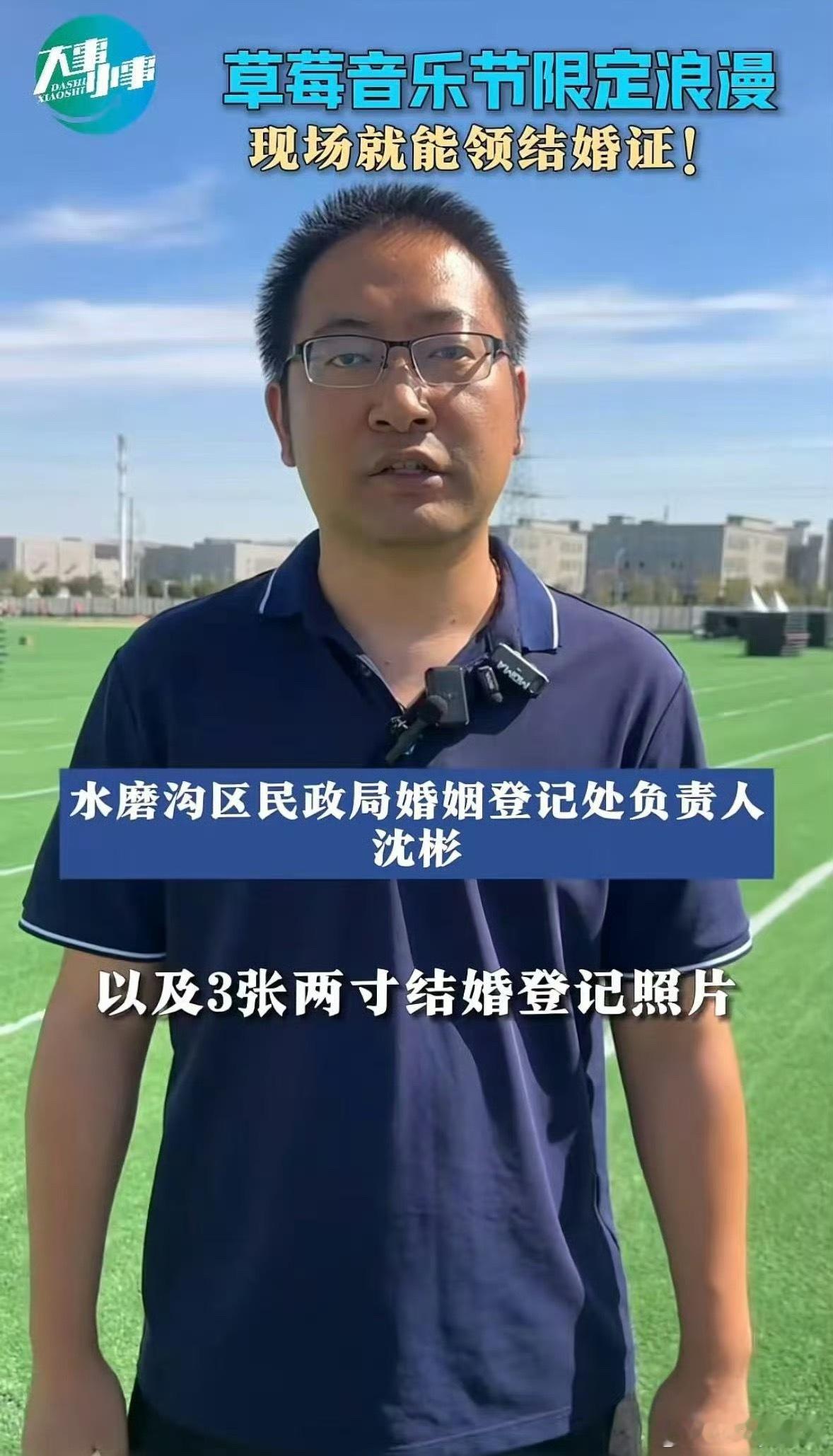 音乐节 领证以后说不定餐厅、景区的门口都给安排上了[doge][doge] ​​