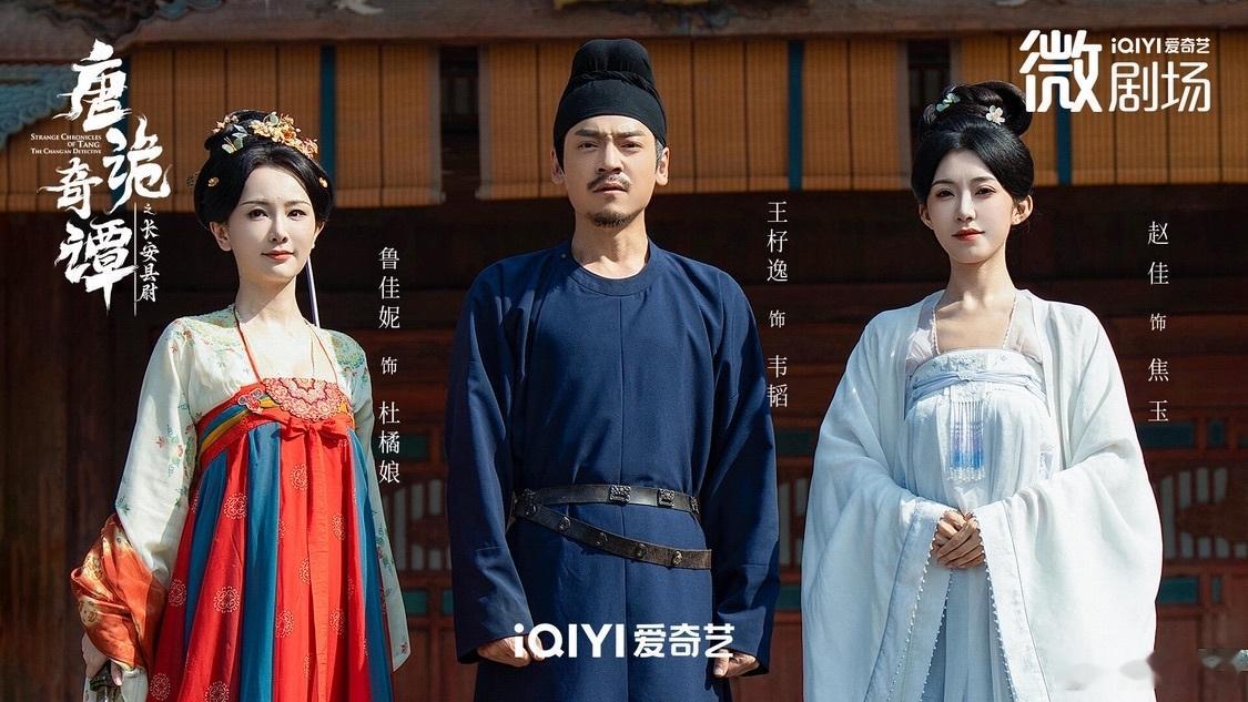 为去天尺五的故事上头，还在感慨韦杜两家的坎坷，结局的遗憾也能通过二刷弥补，把单元