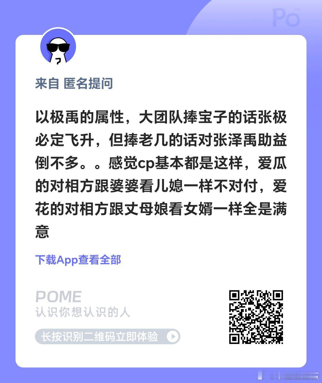 鸡毛最喜欢的女婿是朱志鑫但公司接下来要推的cp大概率还是官配极禹不过哪怕公司不推