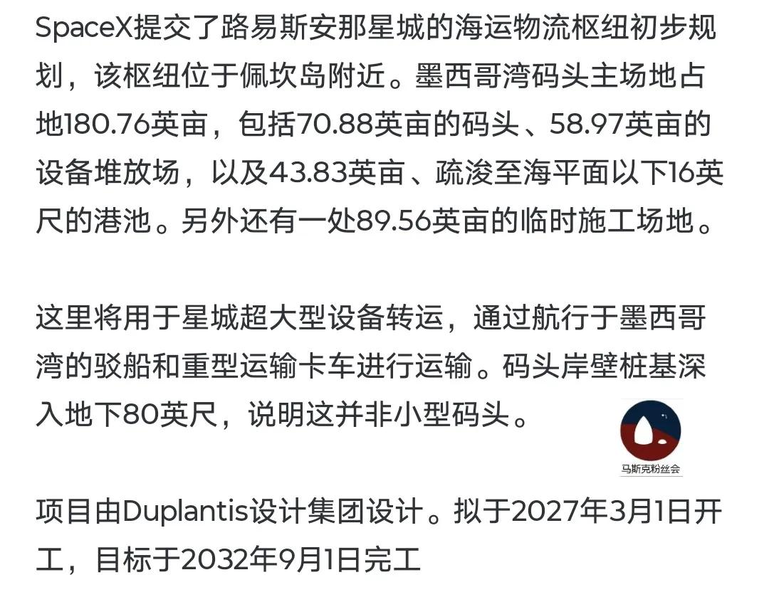 星城要建，
海运物流枢纽。