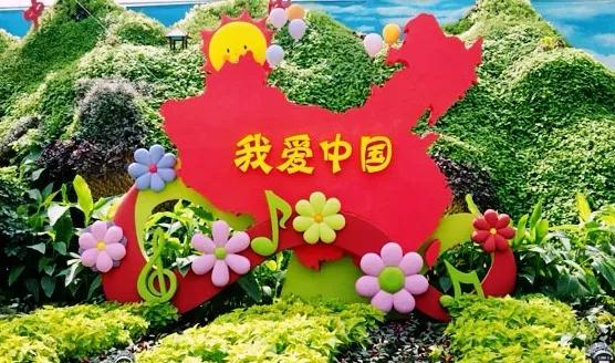 我爱我的国
——献给共和国七十五华诞
李春昌

我出生在新中国
我成长在红旗下