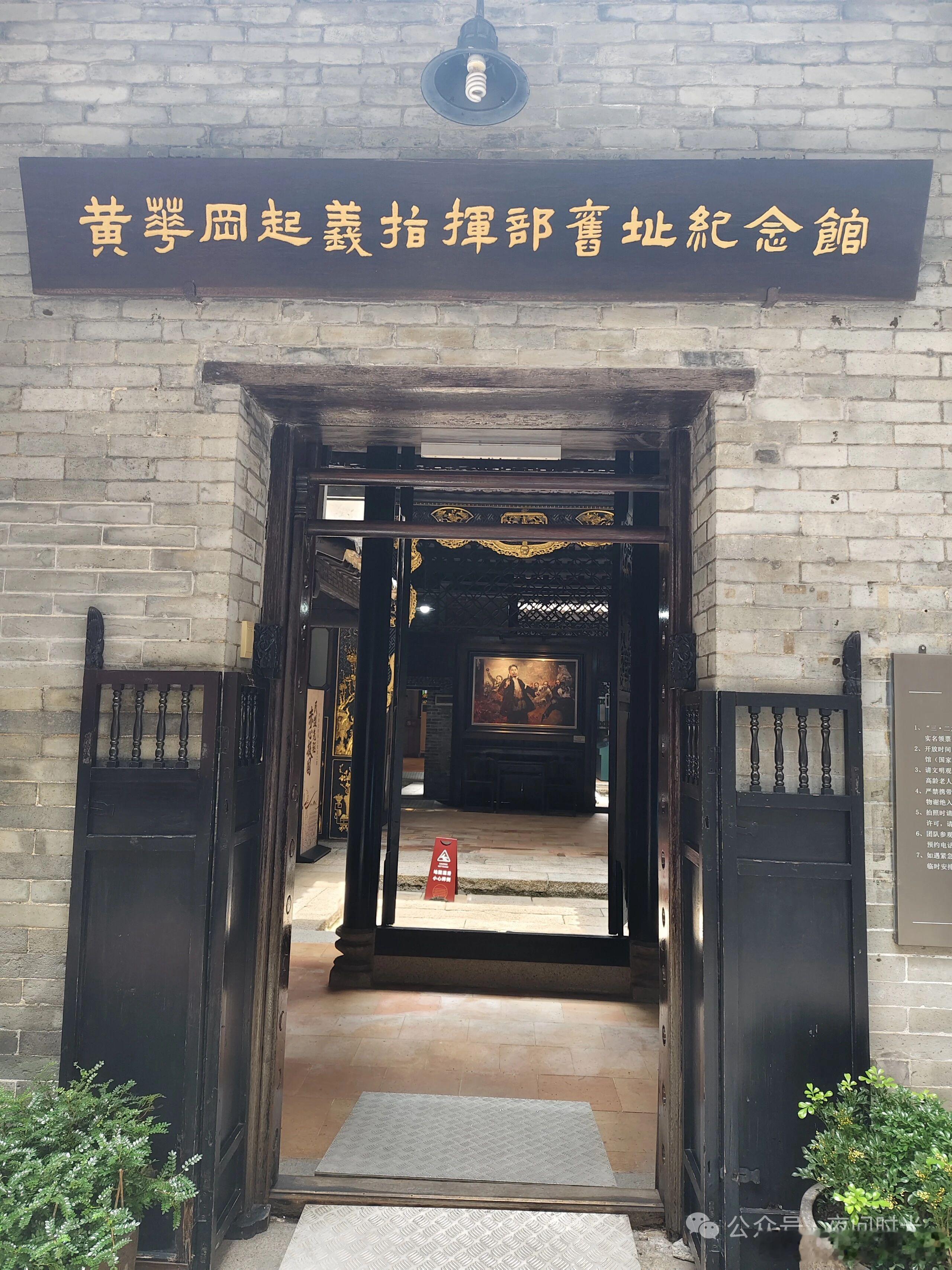 黄花岗起义指挥部旧址纪念馆上周去广州越秀中医院路过，才发现小巷子里面竟然藏着一个