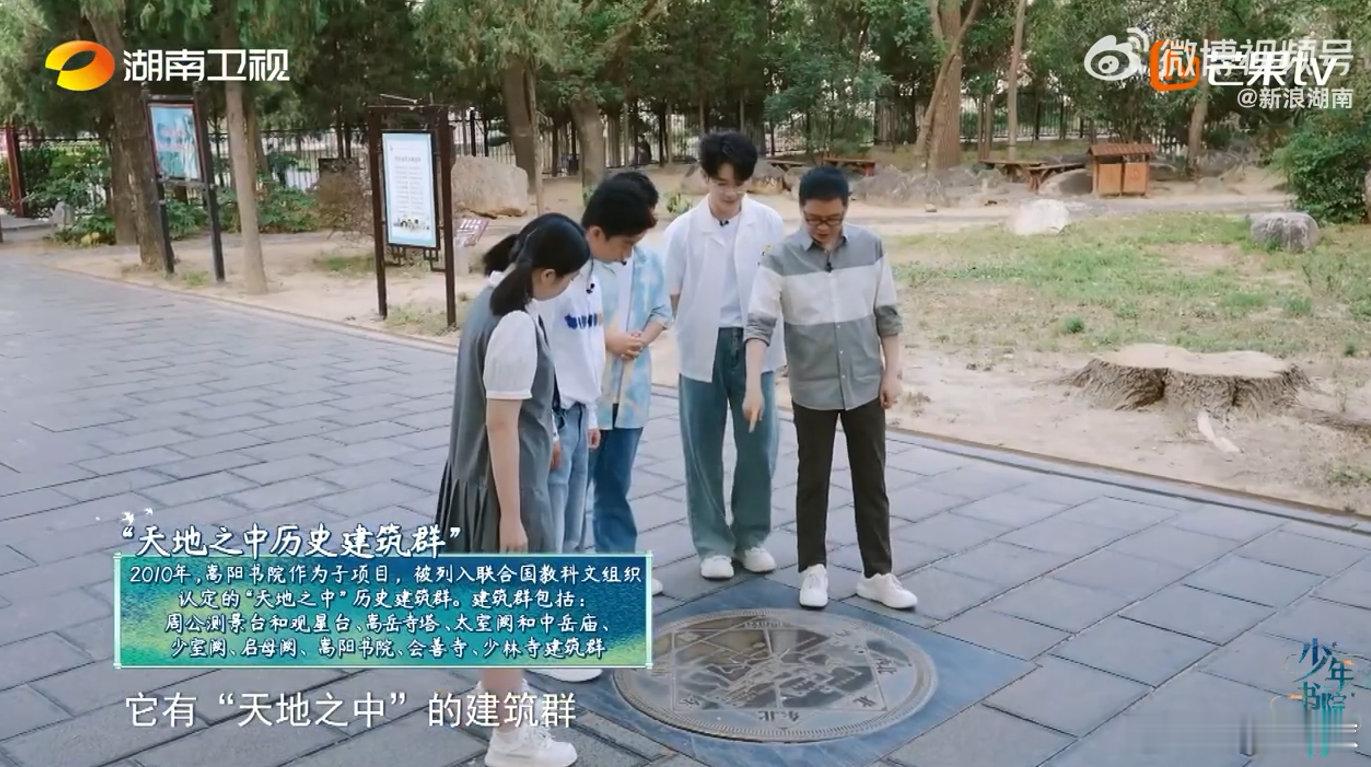  原来河南人说的中大有来头少年书院行河南人口中的“中”，是文明的火种，历经千年仍