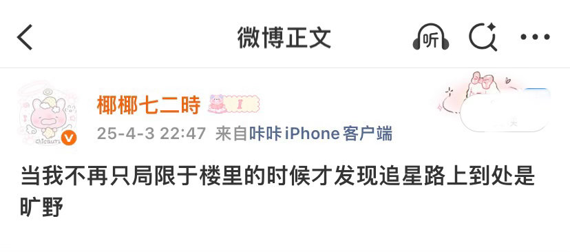 过去一年我吃百家饭吃的很爽 