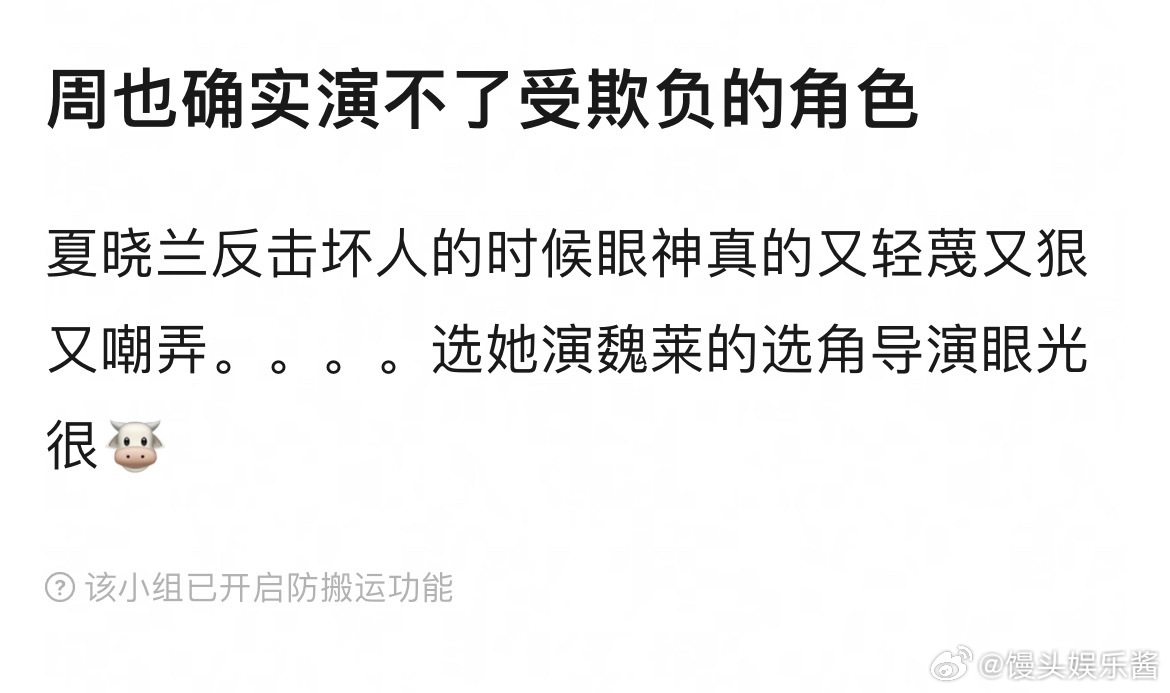 网友说周也演不了你好1983里的角色，她适合高傲甚至有点高高在上的角色 