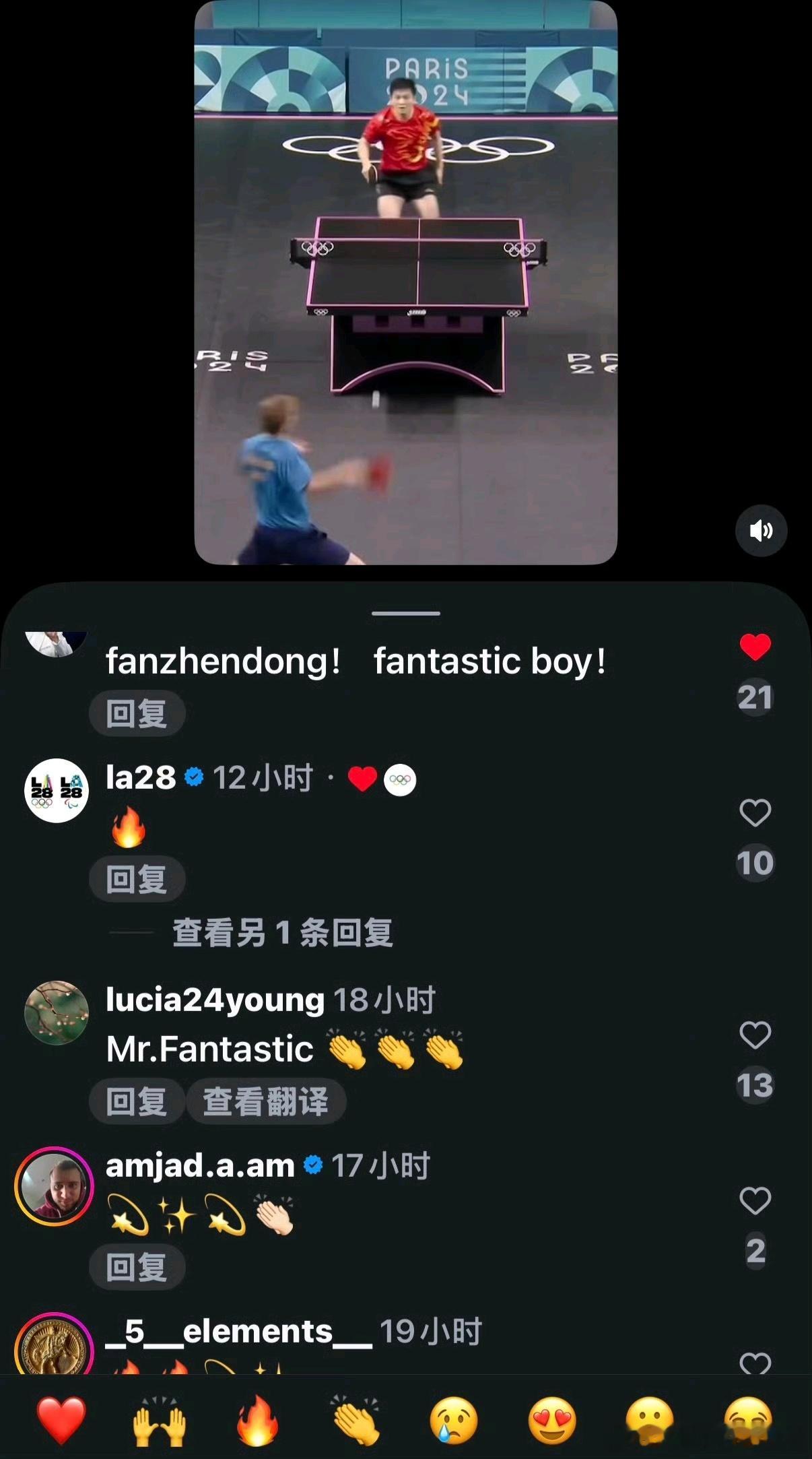 樊振东打球节奏感太强引起网友合拍2028洛杉矶奥运会官网都发了