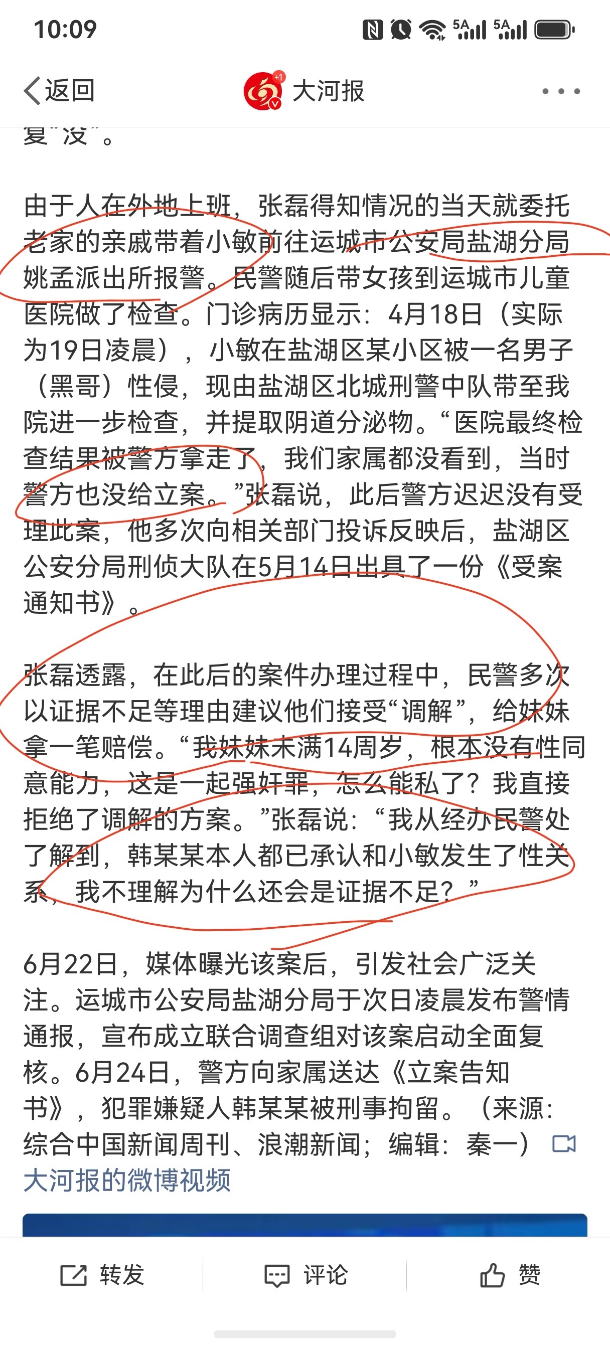 13岁女孩被强奸有民警劝拿钱调解直接告运城政府和公安吧，让法盲做警察。警察违法罪