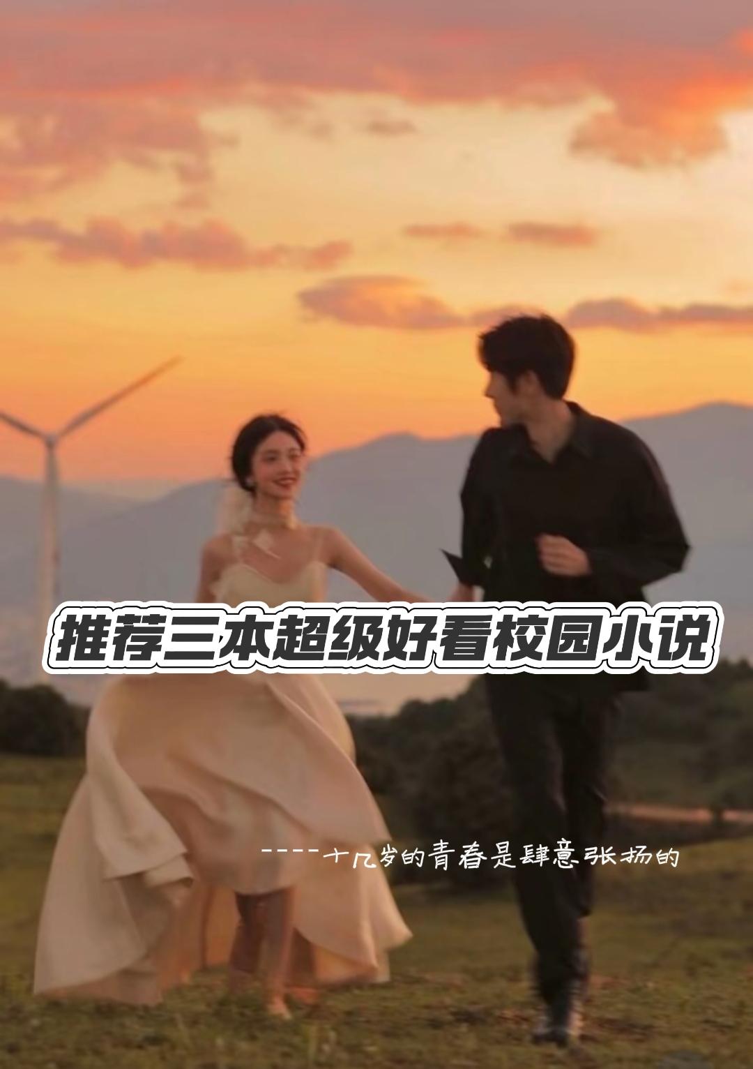 那个夏天的蝉鸣比哪一年都聒噪，教室窗外枝桠疯长，却也挡不住烈阳