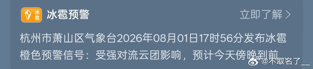 还没见过