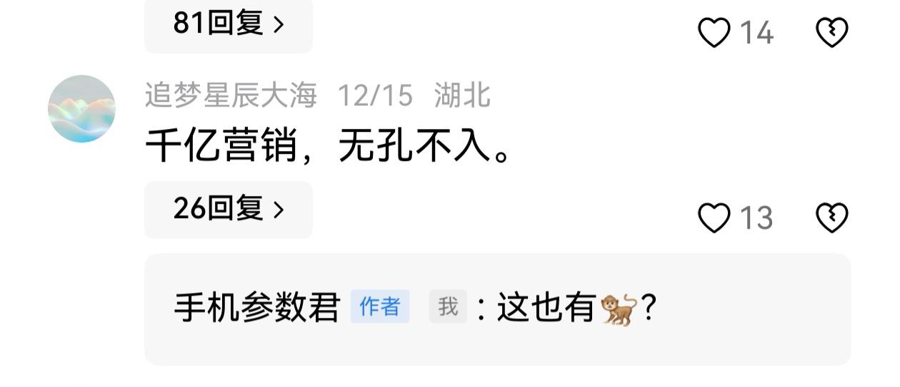 华为mate60和matePad（还有其他涉密技术）入选我国空间站，有些“人”酸