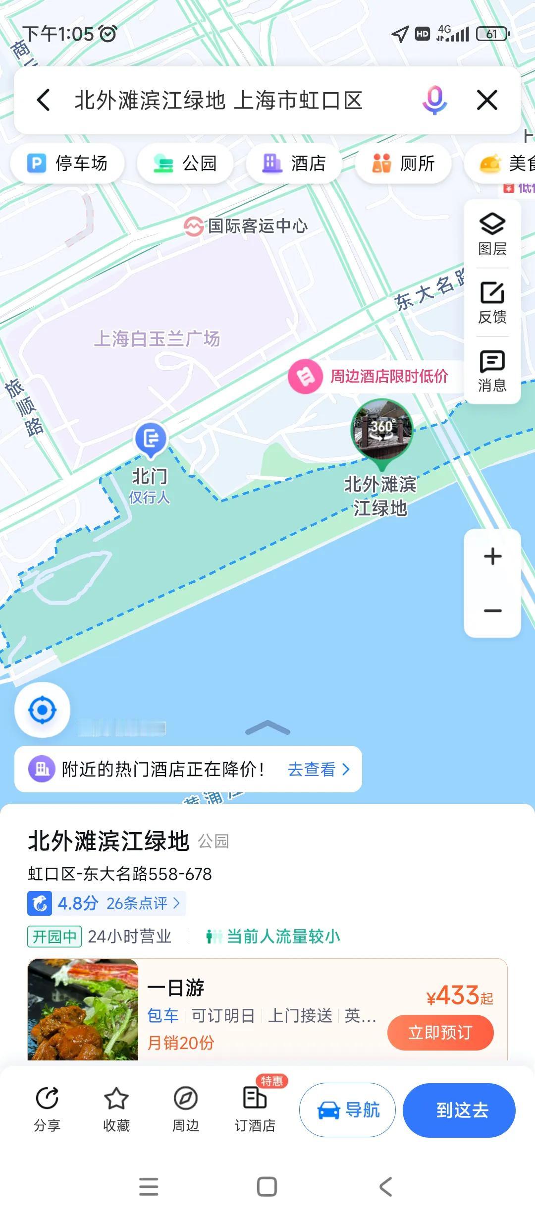 这个地方是是看上海三件套最好的地方