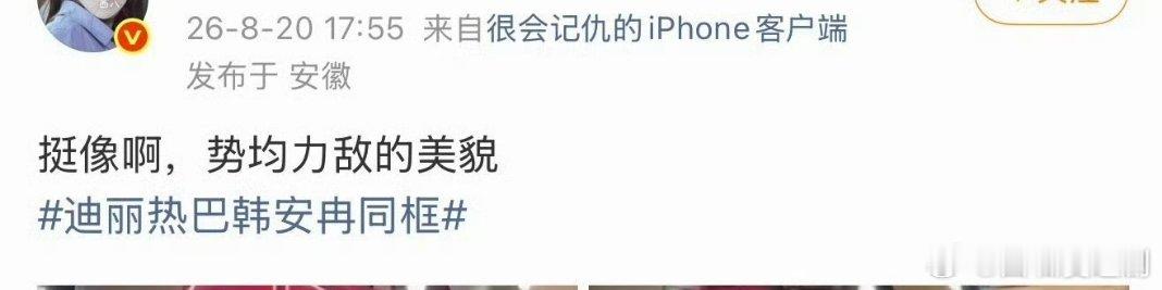 带错图了啦，势均力敌的是露露呀，露露亲口说的 