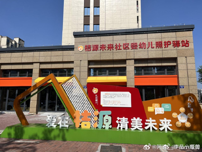 台州让闲置空间蝶变小小儿童乐园 老旧小区的“逆袭”，从孩子们的笑脸开始！黄岩桔源