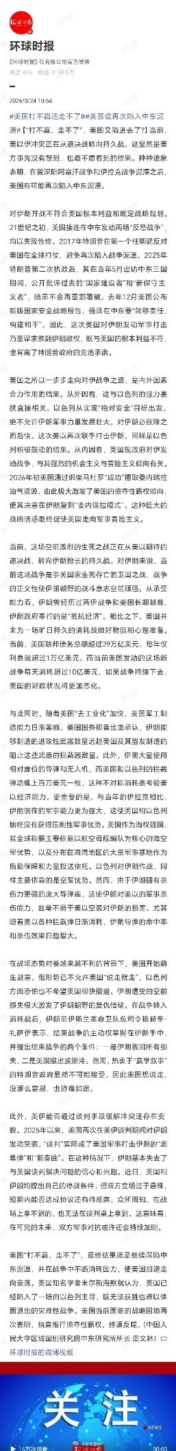 美国打不赢还走不了当美国在特朗普这个愣头青带领下，欺软打硬占了几次便宜，万万没想