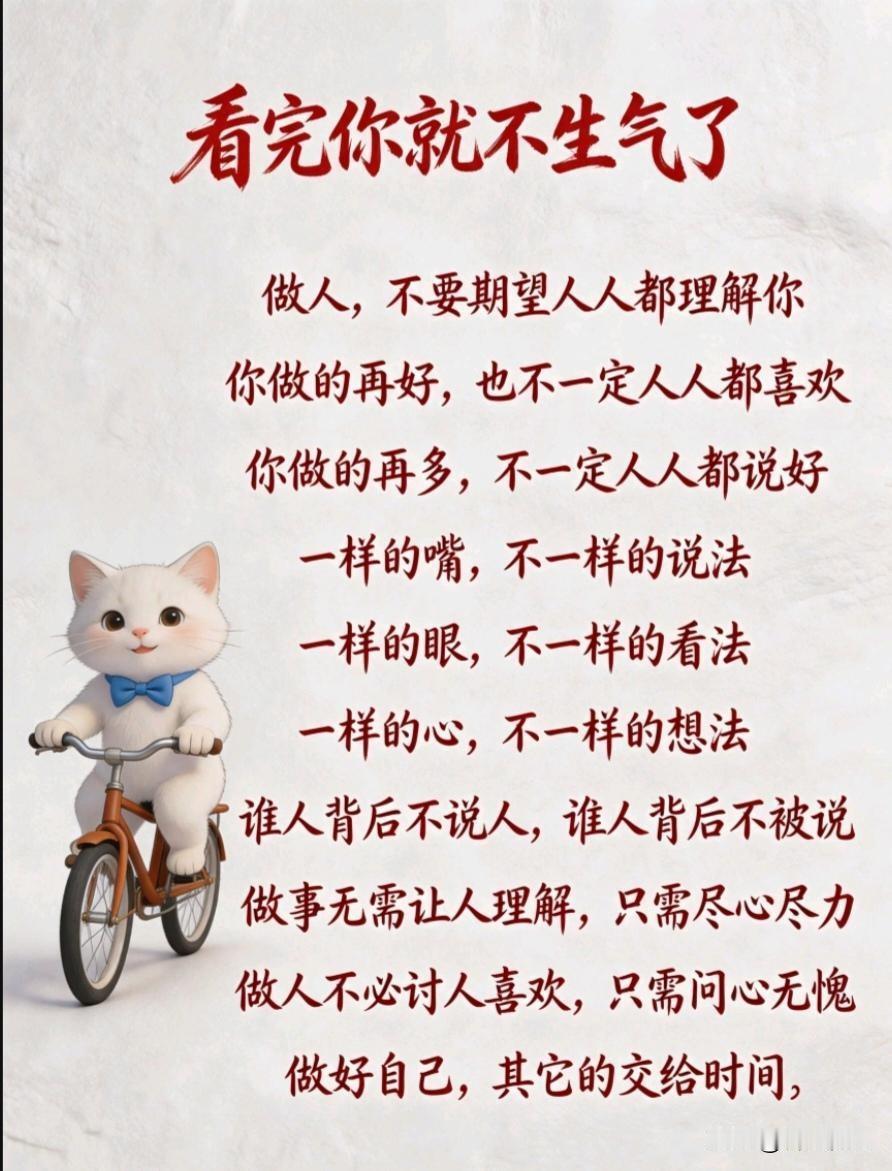 “做自己，无需讨好他人，时间会证明一切。”🌟