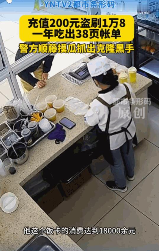 太贪了！昆明，一男子把医院食堂当成了自家后厨，办了张200块的饭卡，竟然心安理得