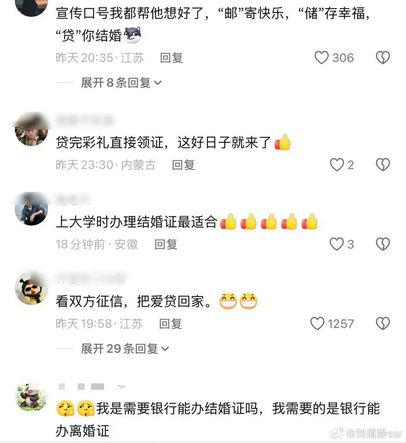 银行能办结婚证了银行也增加这个业务了吗怎么听起来怪怪怪的