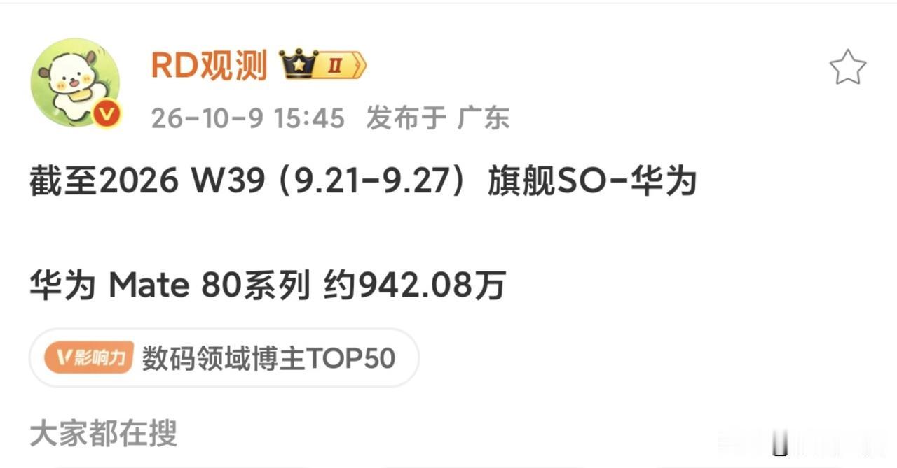 在国产高端旗舰市场，千万台销量一直是一道很难跨越的门槛。不少人都说，现在手机市场