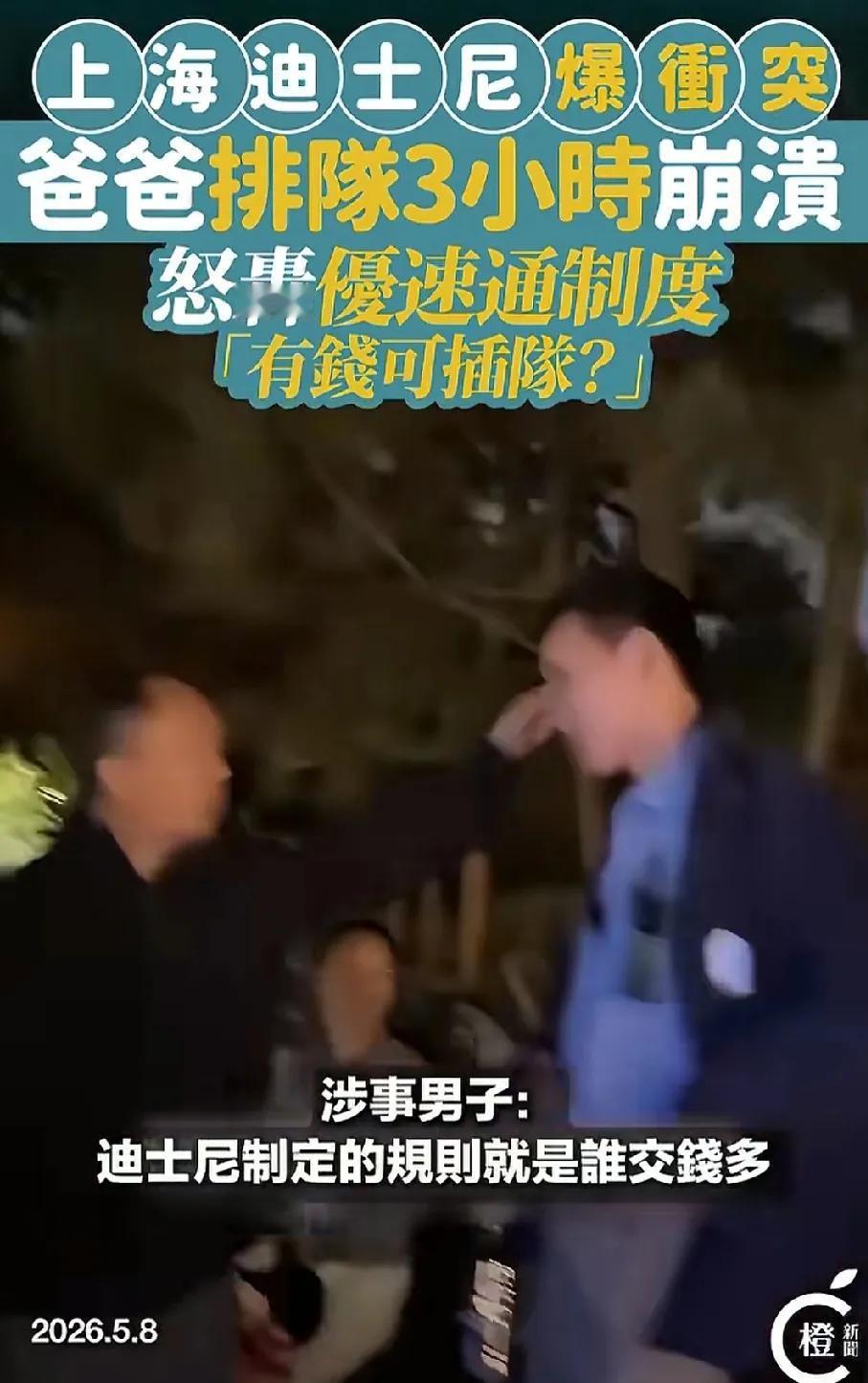 这位老兄也有意思，人家迪斯尼不为有钱人服务，难道还为穷人服务。几年前打算去迪士尼