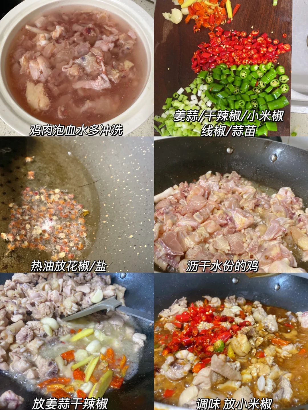 谁都无法拒绝的双椒鸡 🔥超简单快手