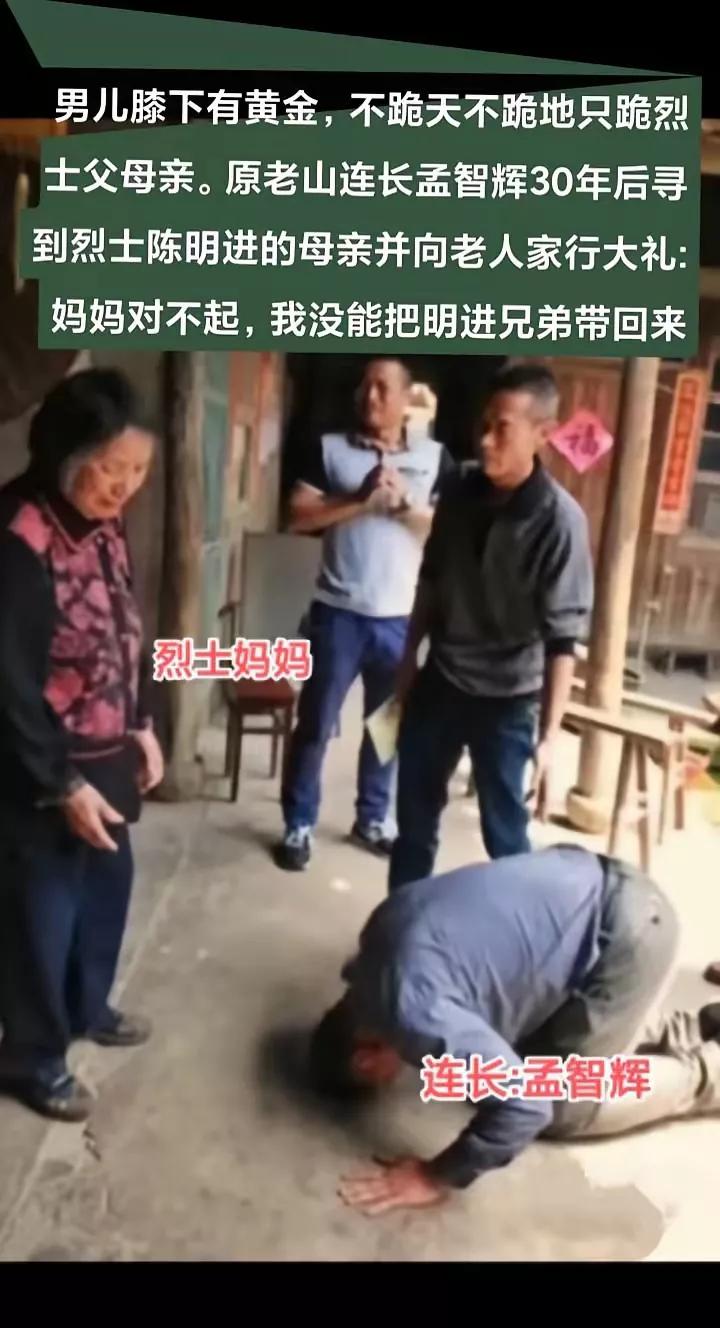 连长跪烈士的妈妈
以后她就是全天下人的“妈妈”。

感动中国烈士