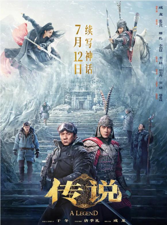 看了《传说》的点映，在暑期档的几部影片中，算是比较不错的一部。
打斗戏激烈且认真