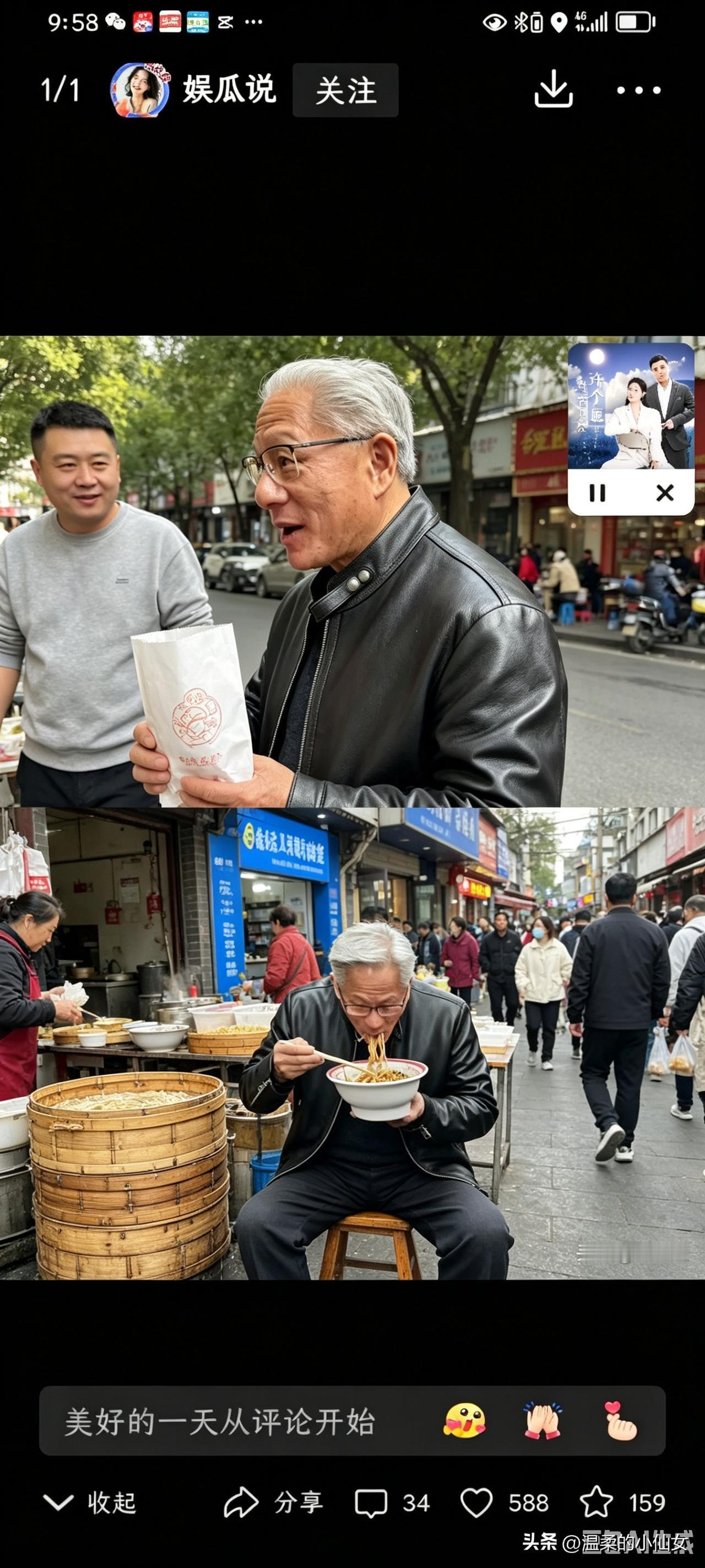 这趟访华团的画风，简直割裂得让人想笑。

马斯克忙着探亲，库克悠闲逛街，黄仁勋更