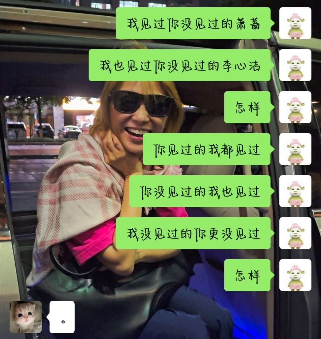 没什么别的意思 纯挑衅  