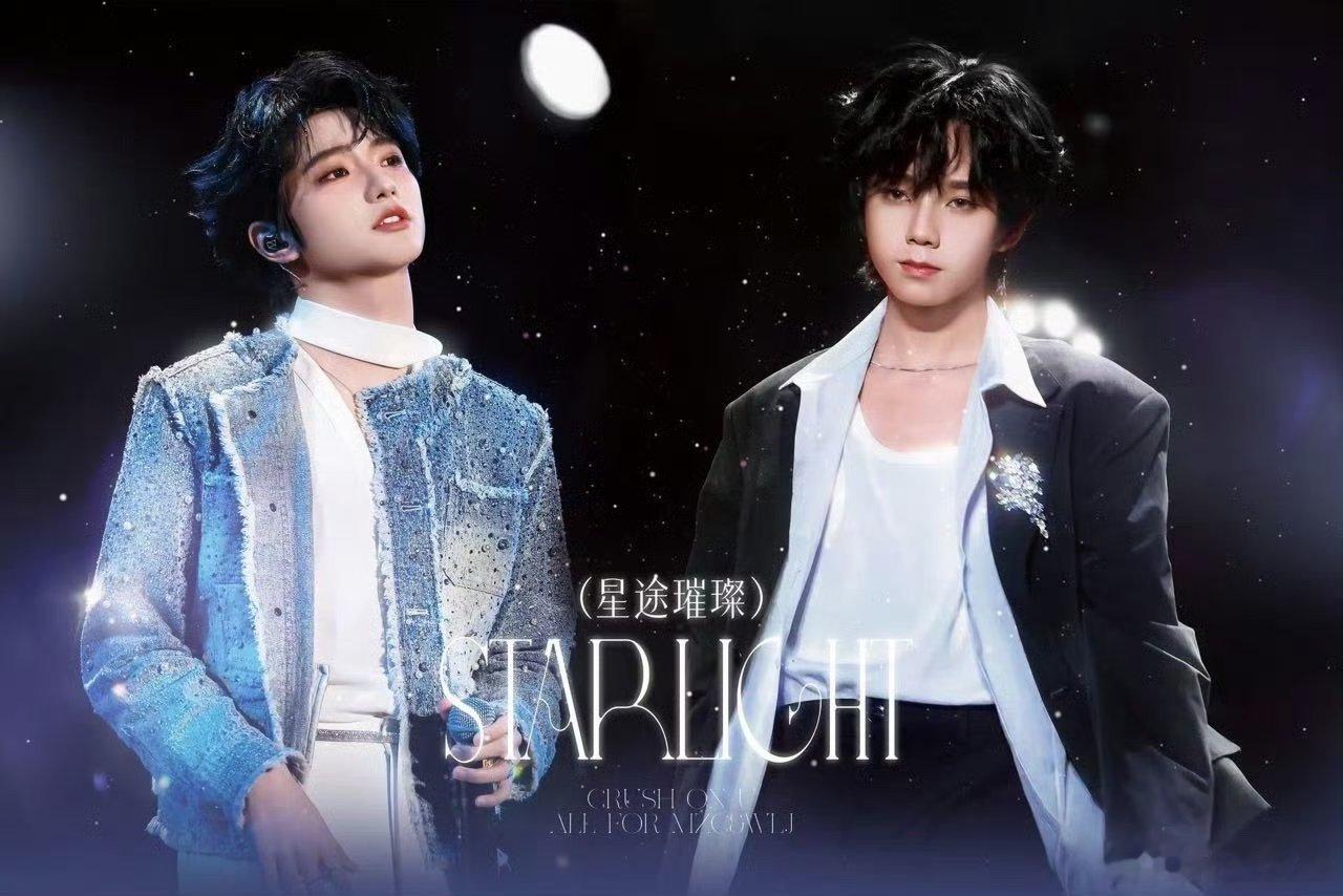 穆祉丞王橹杰 内娱跨年第一刀橹穆星途璀璨，我爸妈绝配