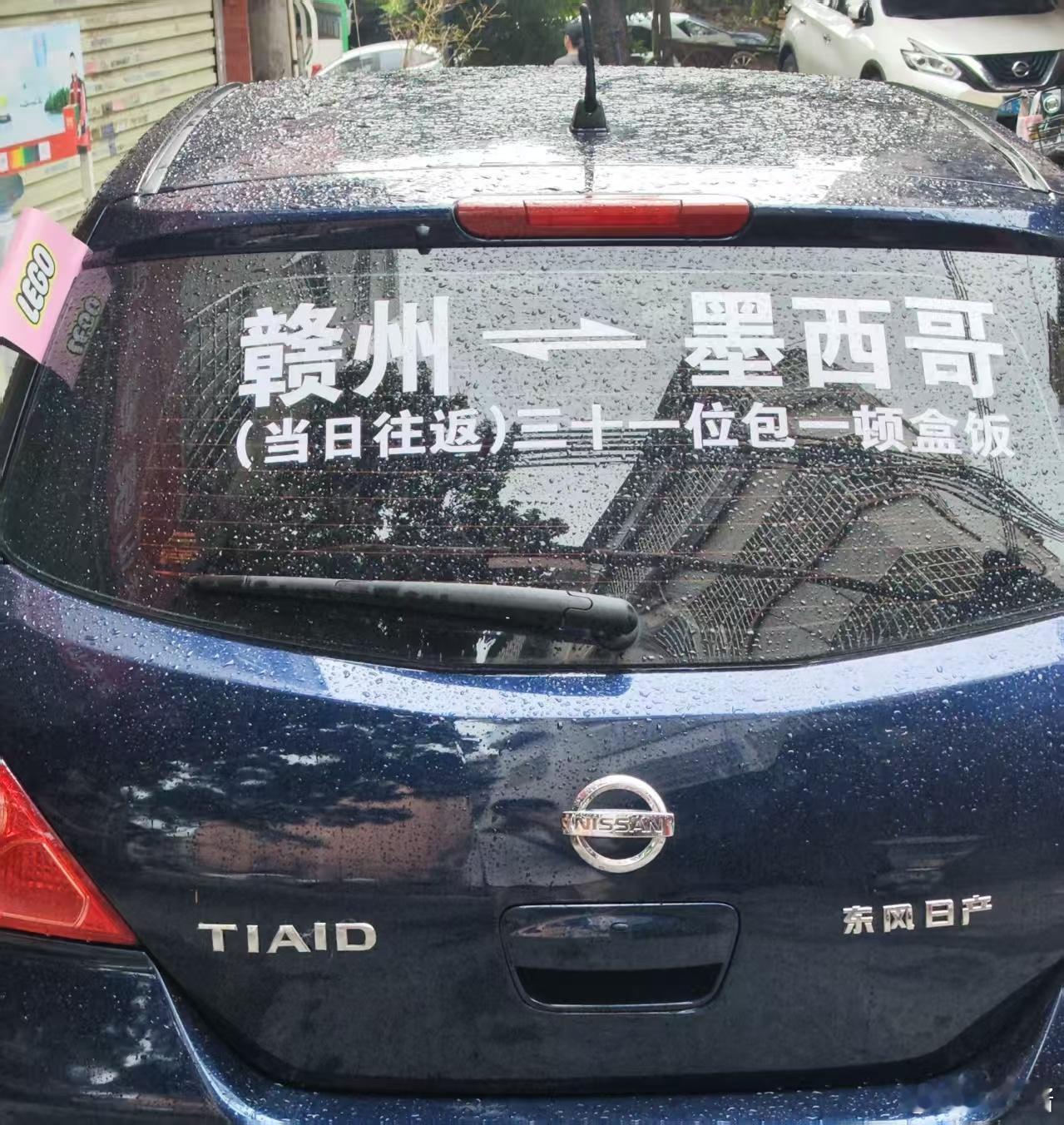 上班路上看到的 