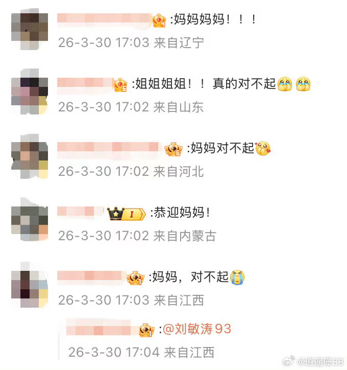 刘敏涛评论区全是妈妈对不起隐身的名字 本以为是普通的强势母亲，结果是把孩子当木偶