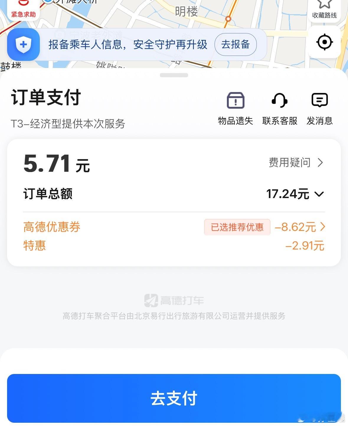 现在打车太卷了8公里就5块多 