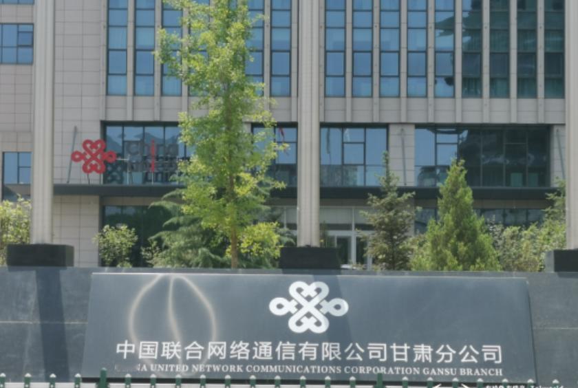联通一处级干部出大事了   又是实权部门的。近日，根据甘肃省白银市消息：甘肃联通
