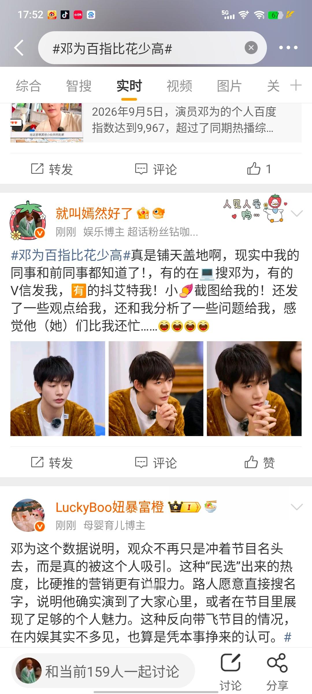你们没有SS吗？？？那我可要就来炫了嗷 ​​​