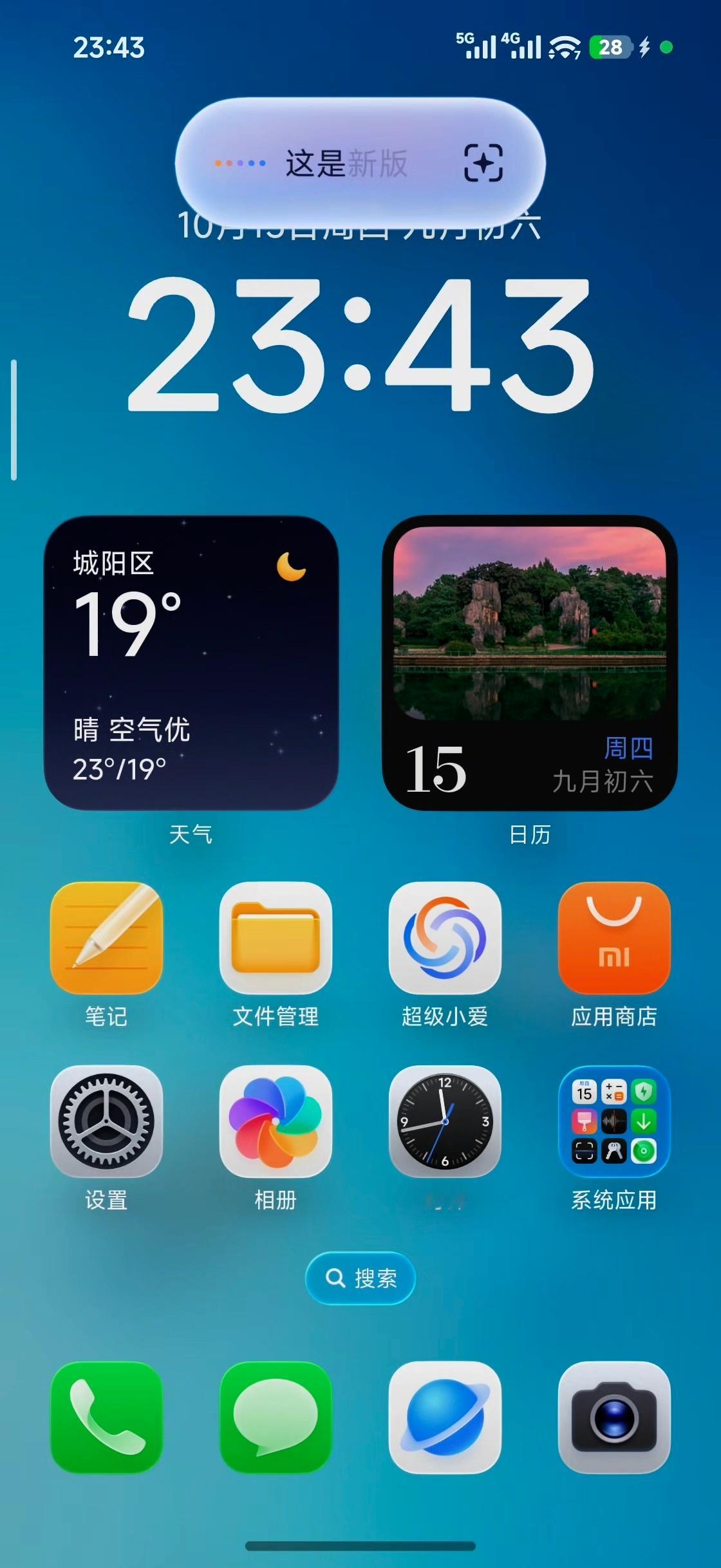 小米澎湃OS4 在最新版超级小爱中，悬浮态可以实时语音转文字了，在设置中开启即可